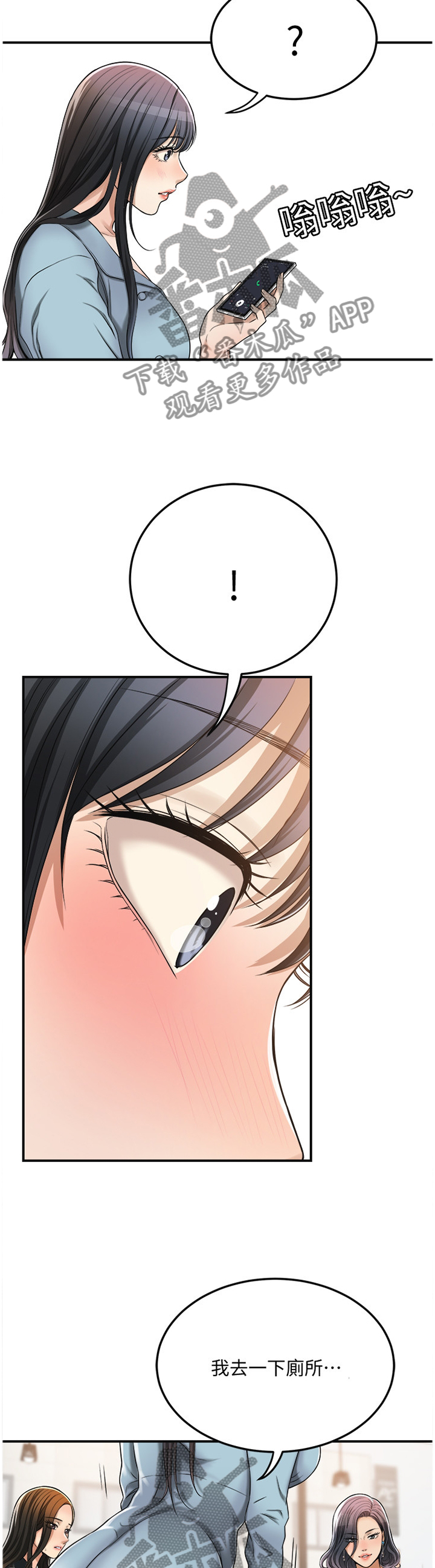 忍耐漫画,第64章：电话4图