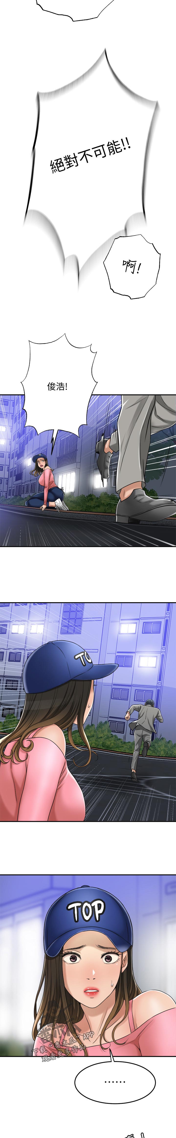 忍耐漫画,第108章：我说的是真的5图