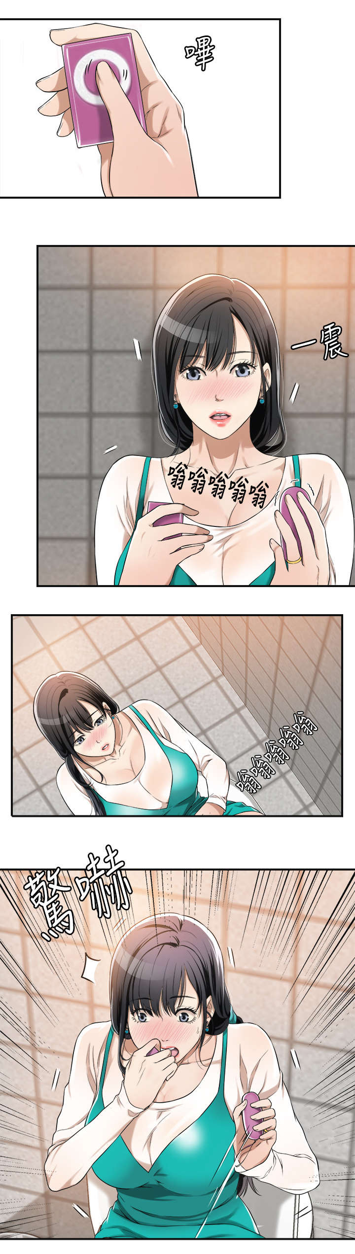 忍耐漫画,第15章：沉迷3图