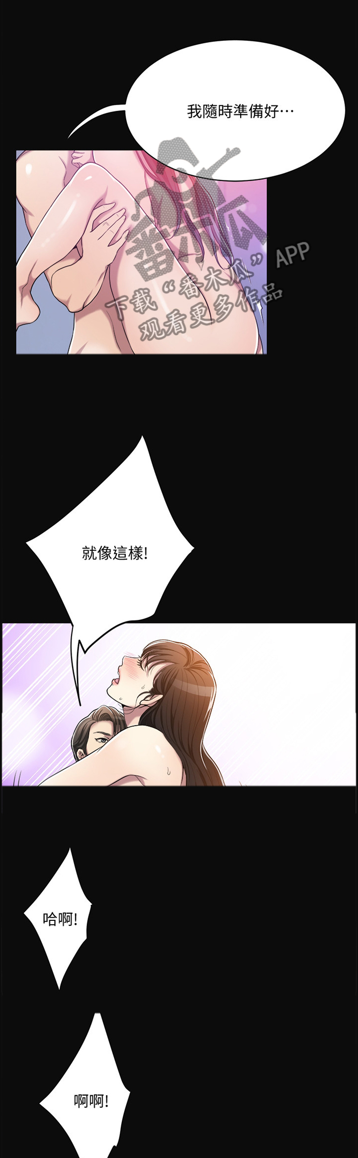 忍耐漫画,第30章：黑暗梦境1图