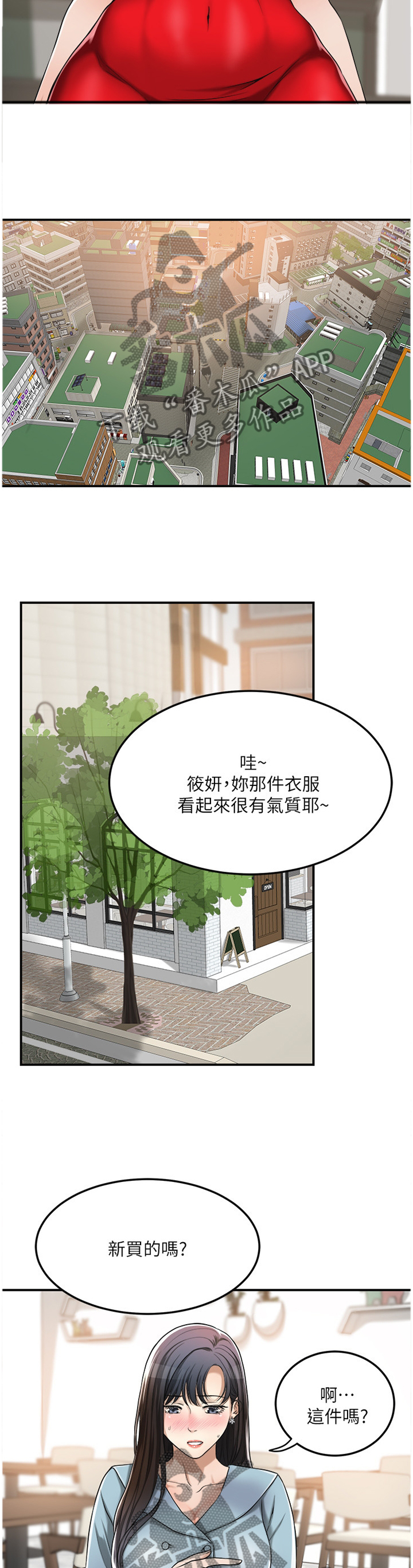 忍耐漫画,第64章：电话3图