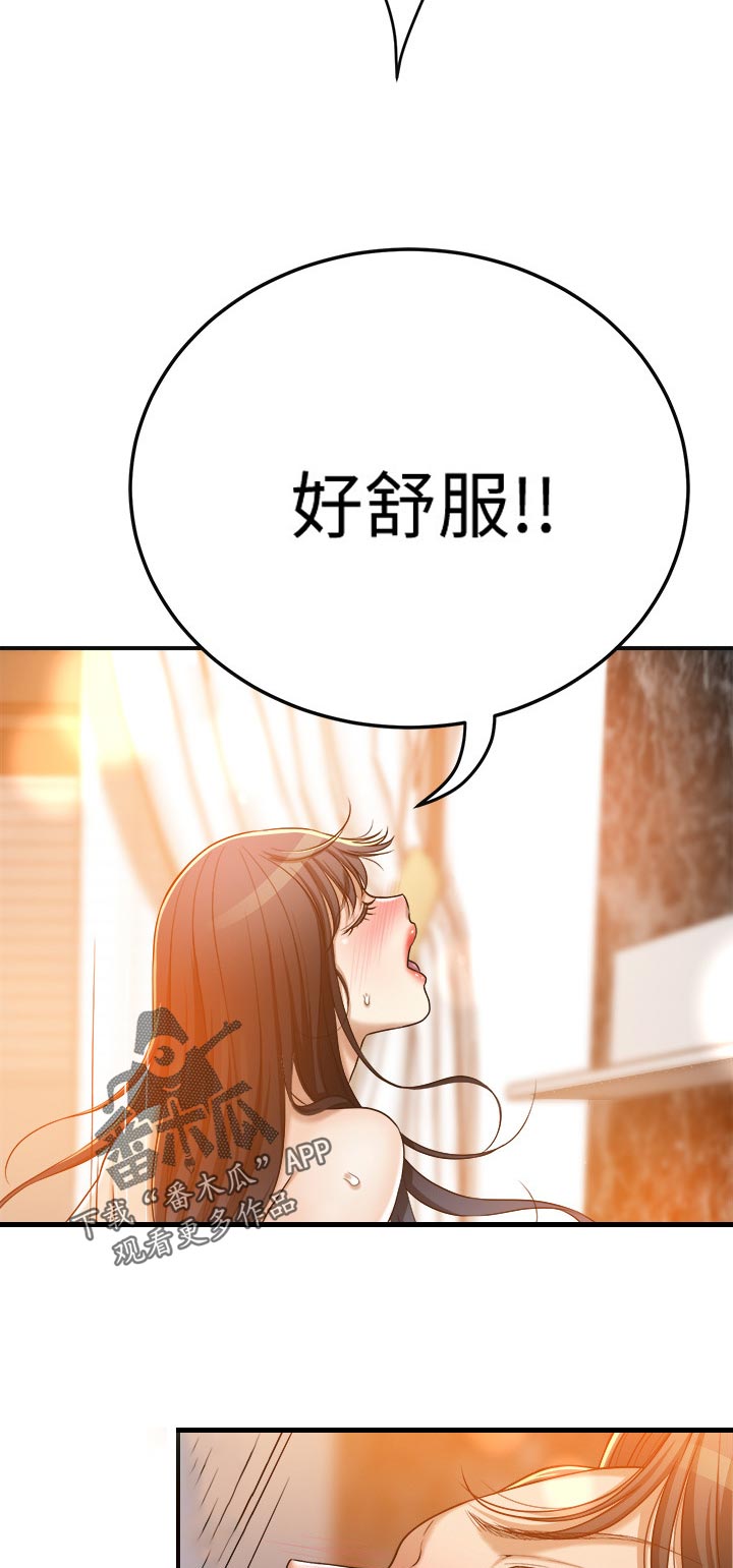 忍耐漫画,第99章：他在哪4图