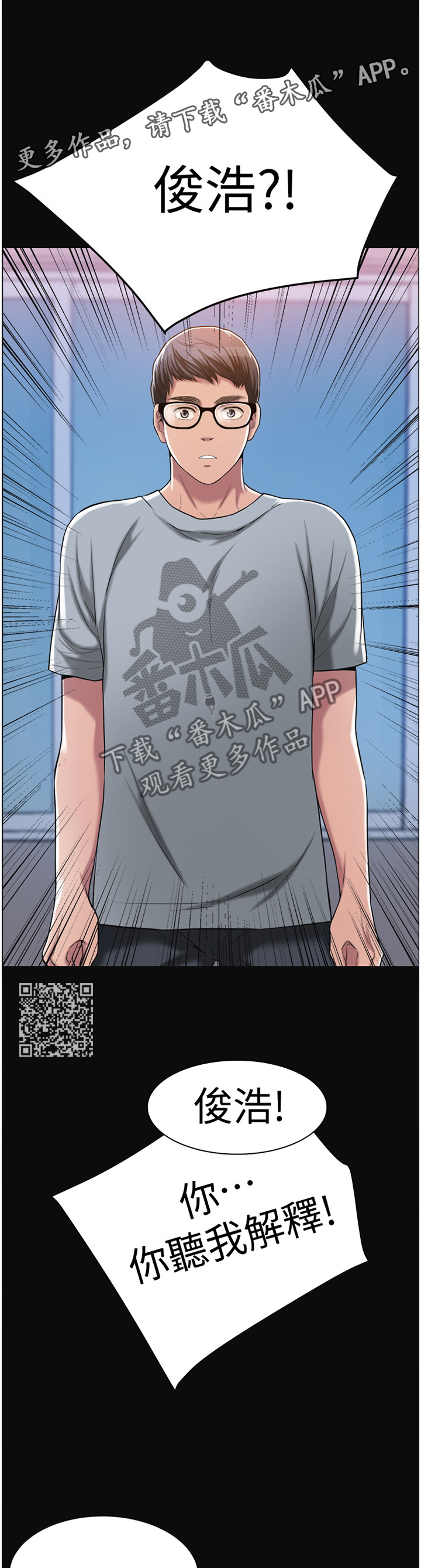 忍耐漫画,第30章：黑暗梦境1图