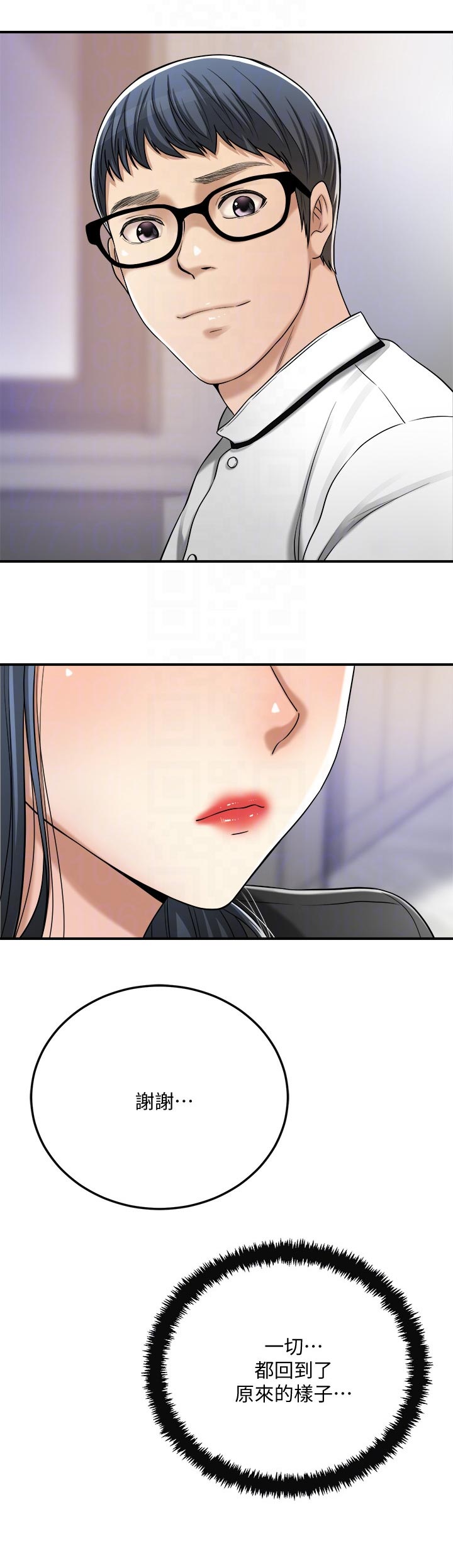 忍耐漫画,第111章：回归正常2图