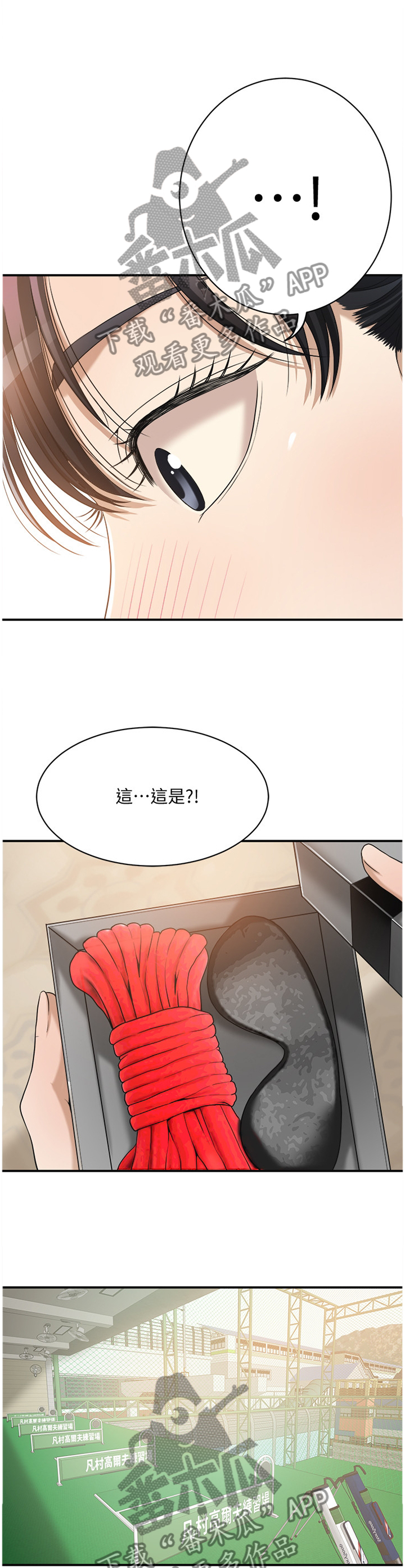 忍耐漫画,第48章：意外见面5图