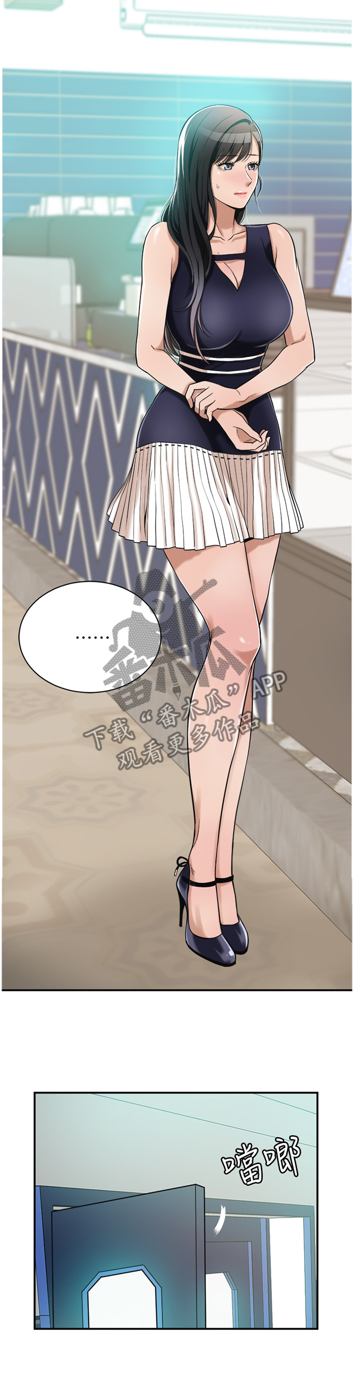 忍耐漫画,第18章：喝杯酒?4图