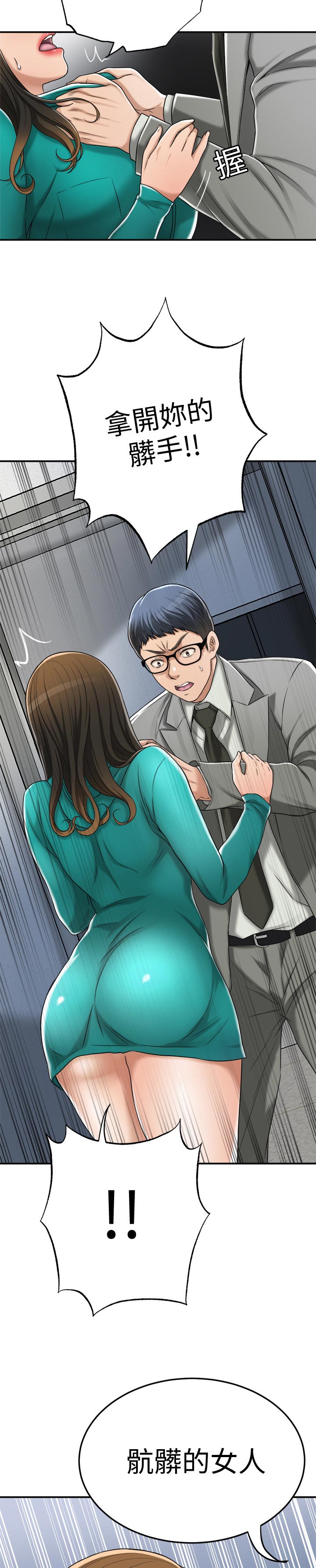 忍耐漫画,第100章：活不下去3图