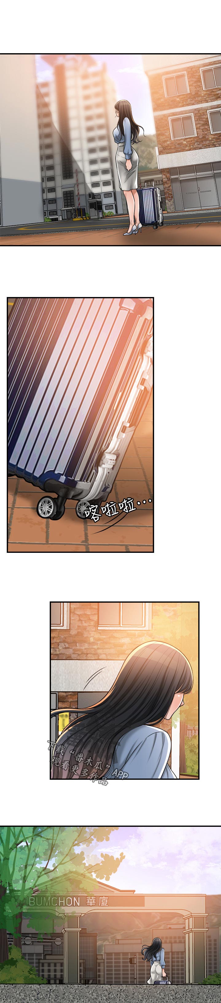 忍耐漫画,第116章：赎罪与相遇【完结】5图