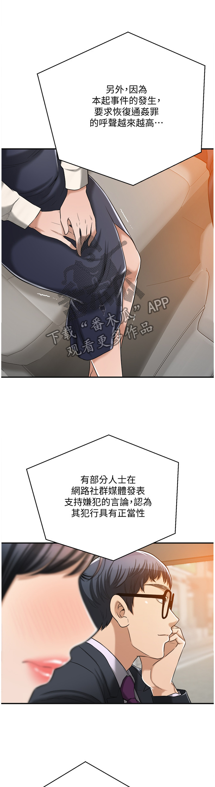 忍耐漫画,第37章：暗寓5图