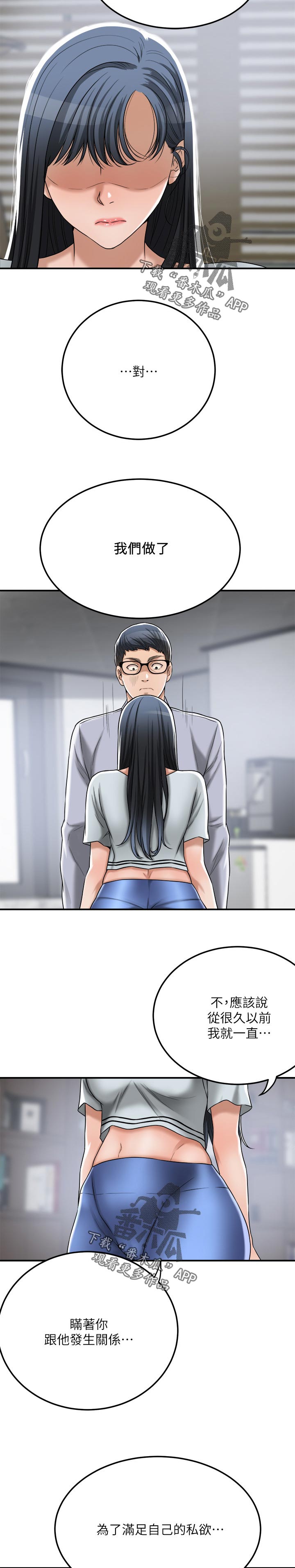 忍耐漫画,第115章：离婚1图