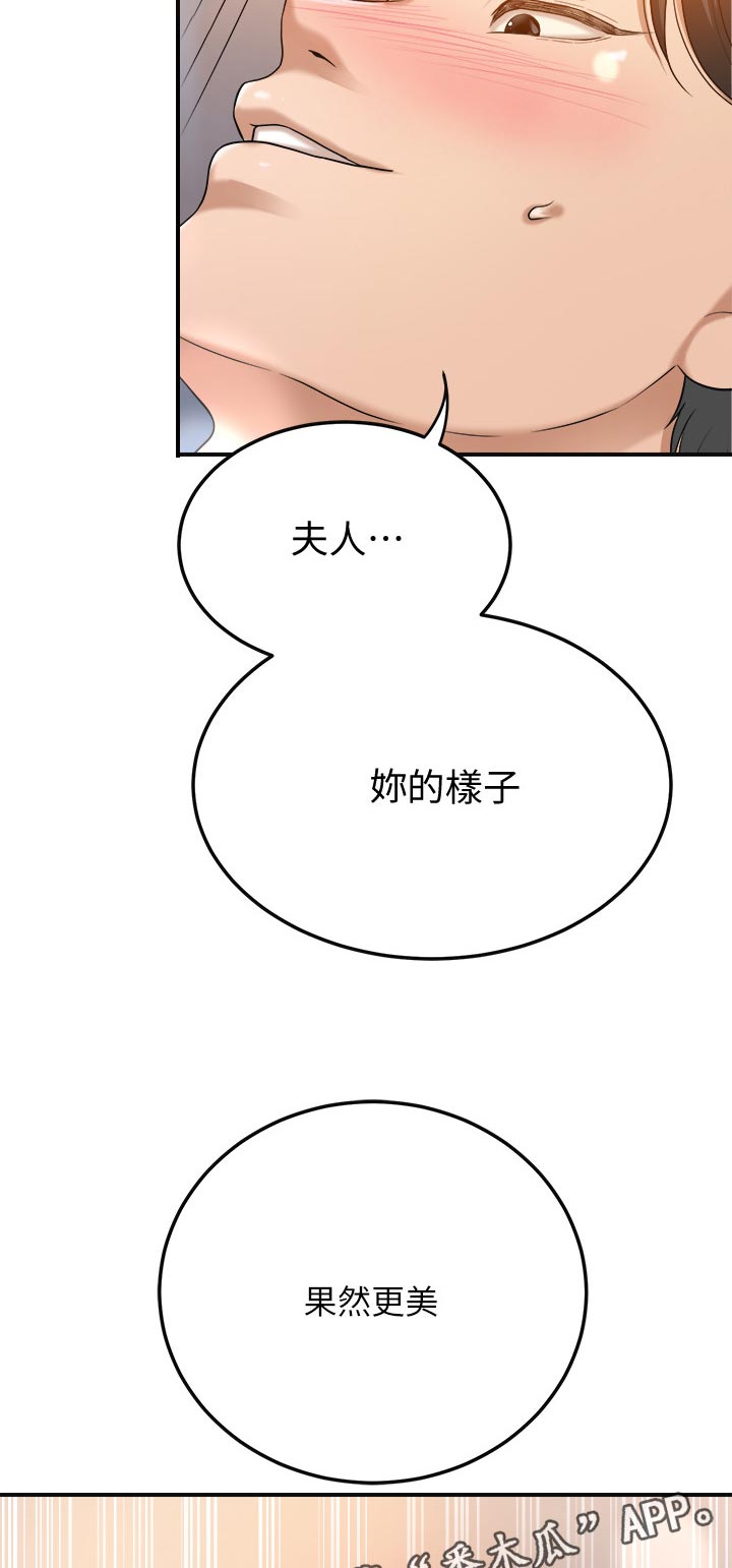 忍耐漫画,第99章：他在哪5图