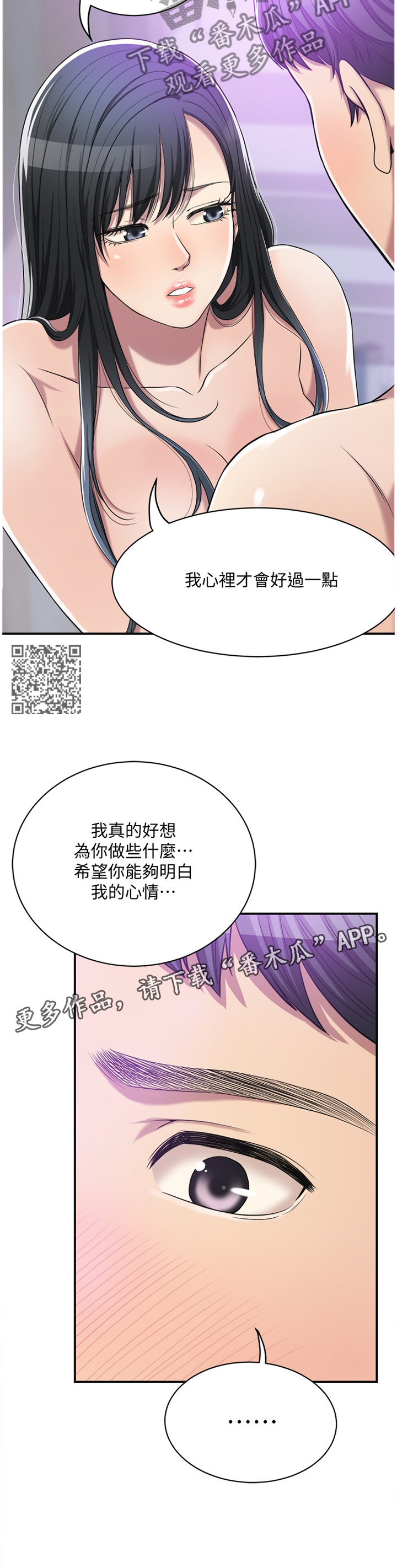 忍耐漫画,第41章：更幸福的生活2图