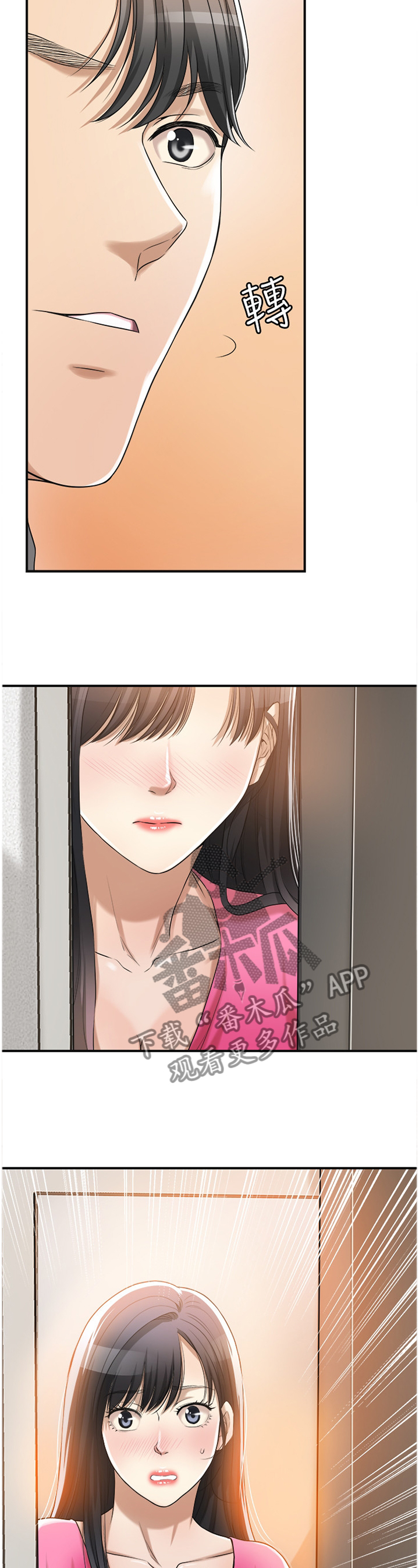 忍耐漫画,第55章：我无法放弃4图