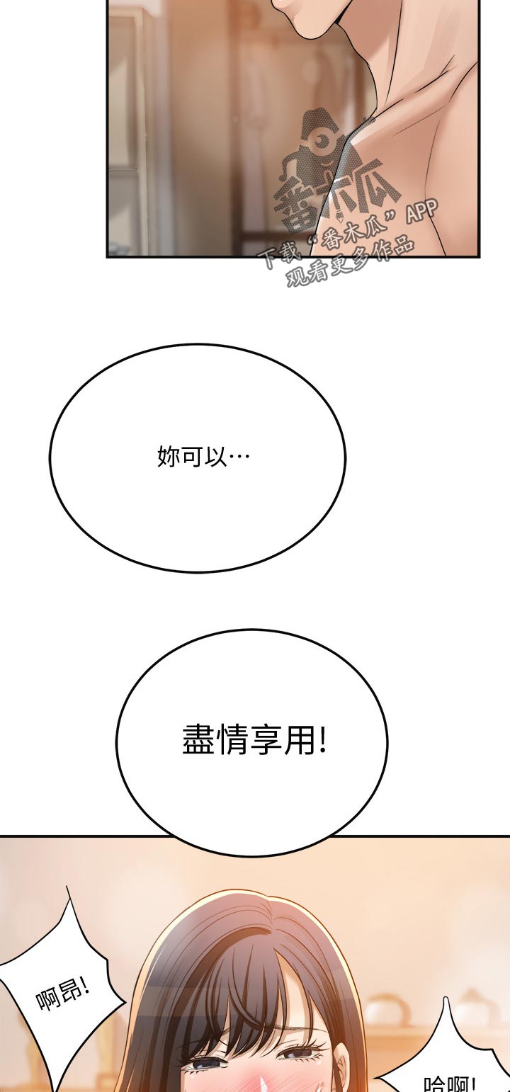 忍耐漫画,第99章：他在哪2图