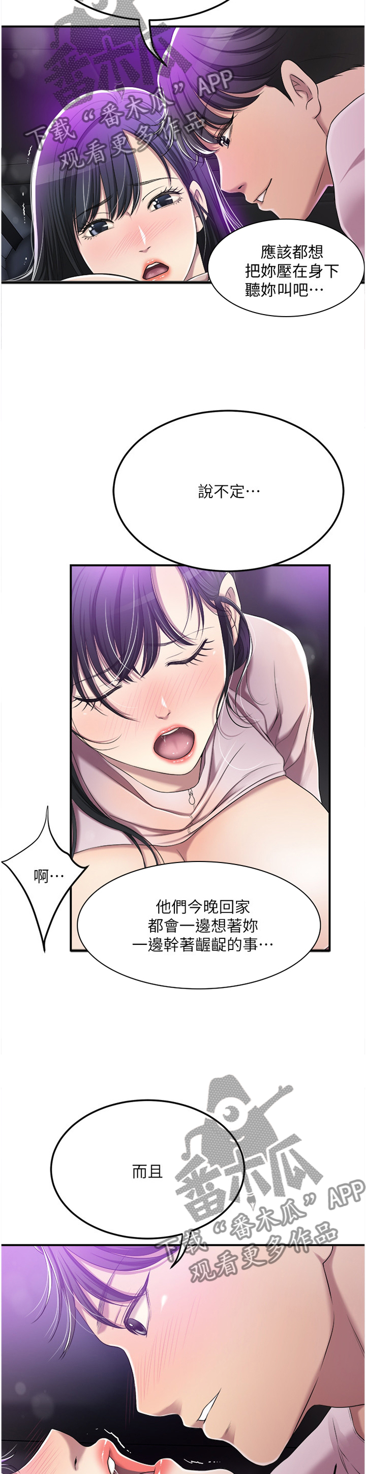 忍耐漫画,第84章：你自己的要求5图