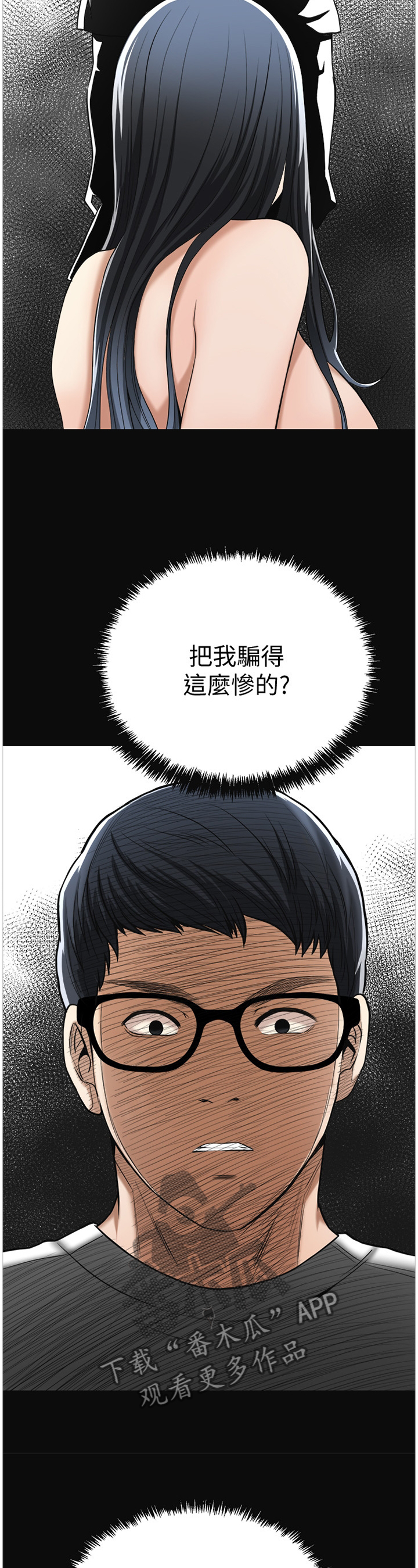 忍耐漫画,第38章：联想3图