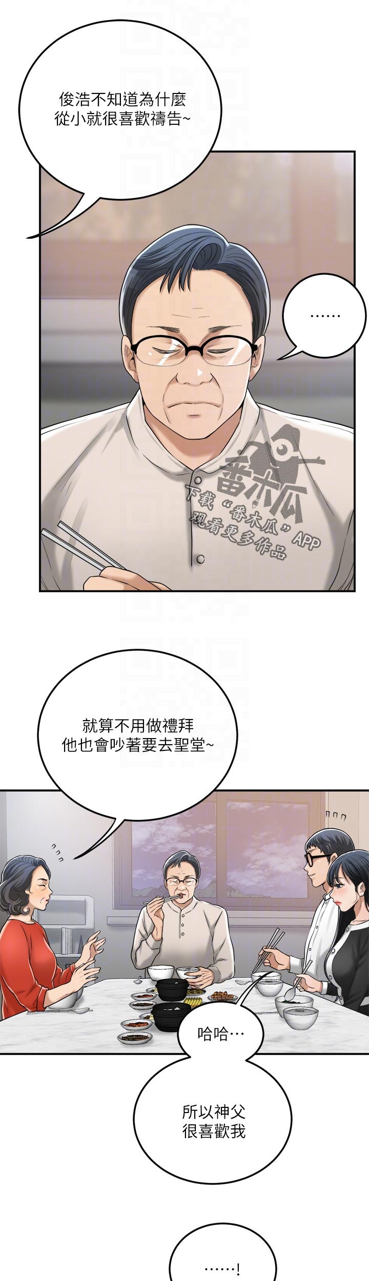 忍耐漫画,第111章：回归正常2图