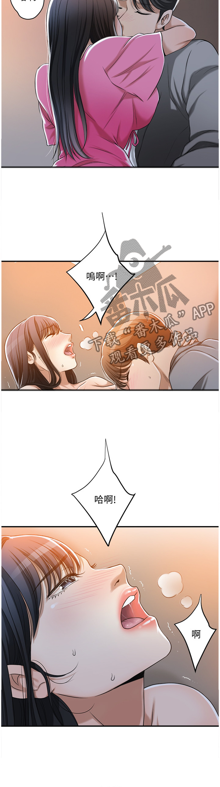 忍耐漫画,第55章：我无法放弃3图