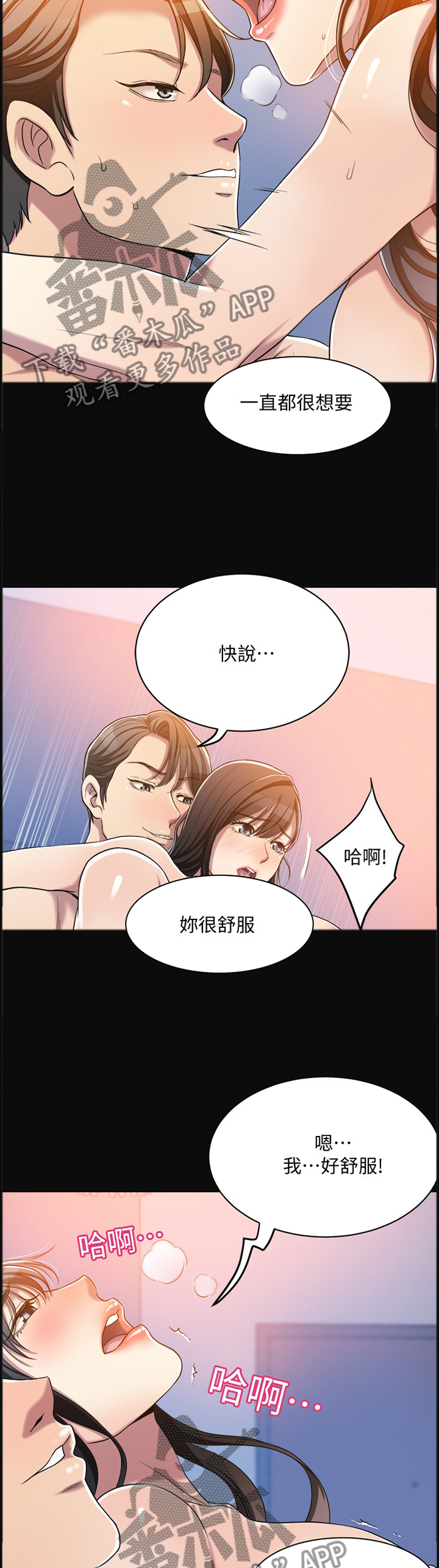 忍耐漫画,第30章：黑暗梦境3图