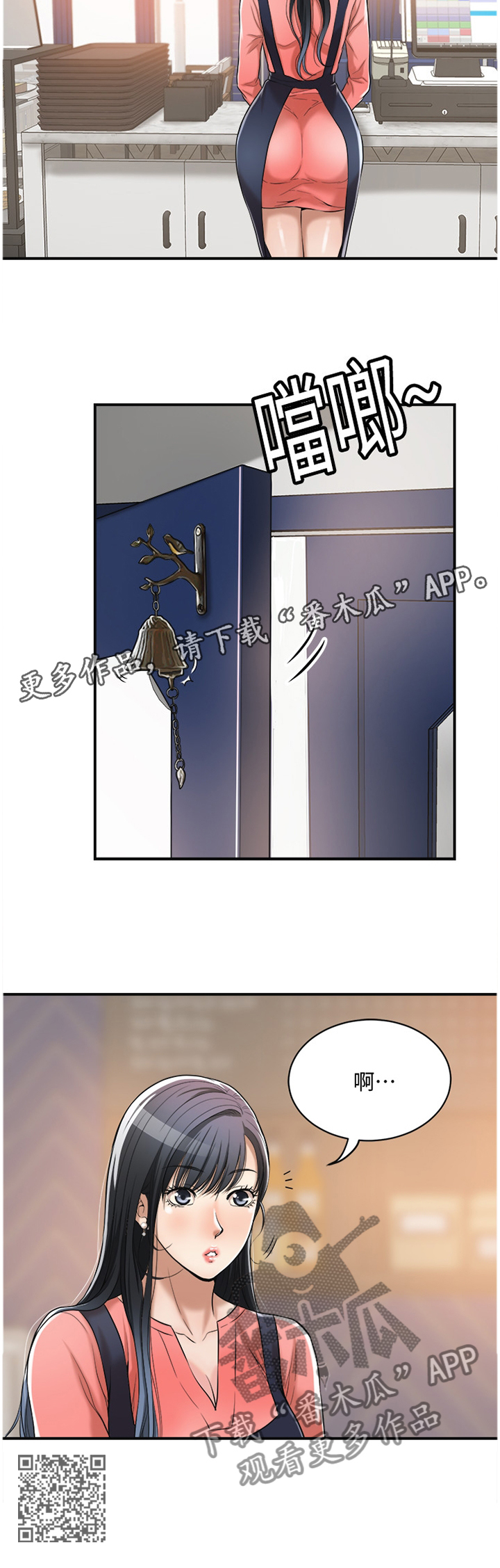 忍耐漫画,第45章：打听2图