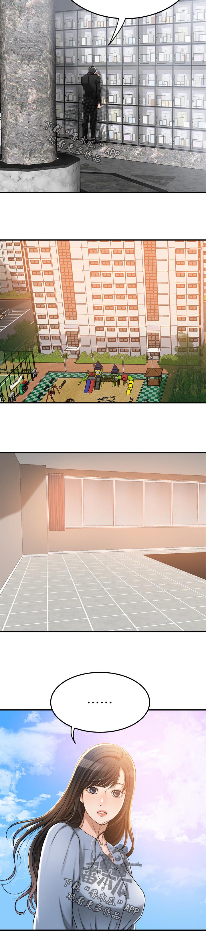 忍耐漫画,第116章：赎罪与相遇【完结】4图