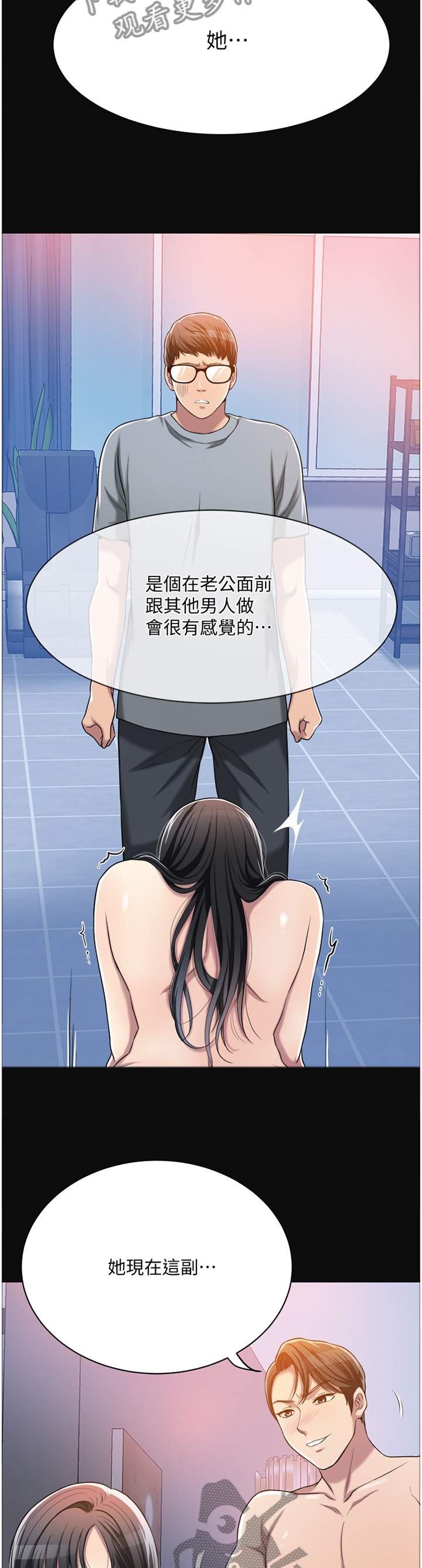 忍耐漫画,第30章：黑暗梦境5图