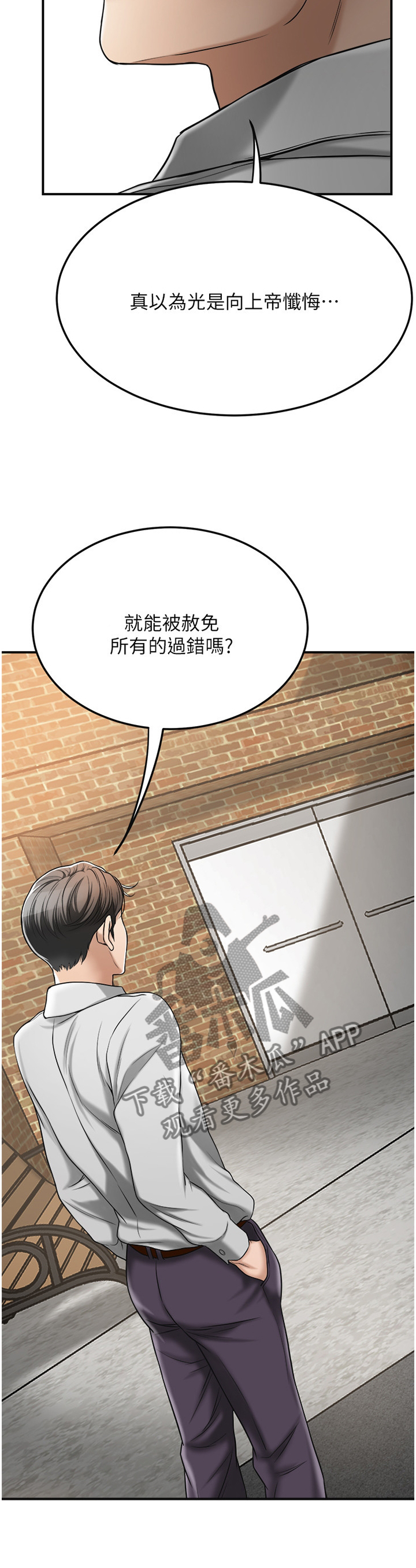 忍耐漫画,第72章：自言自语1图