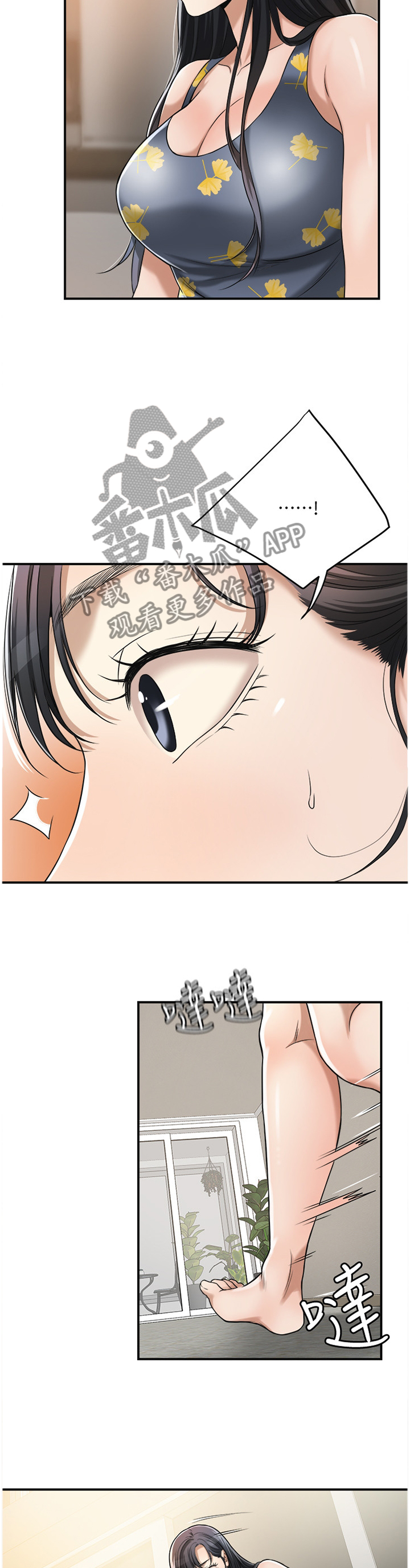 忍耐漫画,第62章：凑巧4图