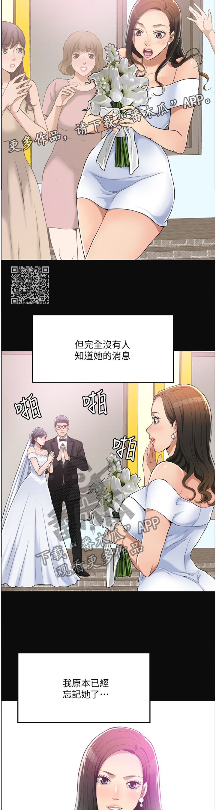 忍耐漫画,第27章：邻居1图