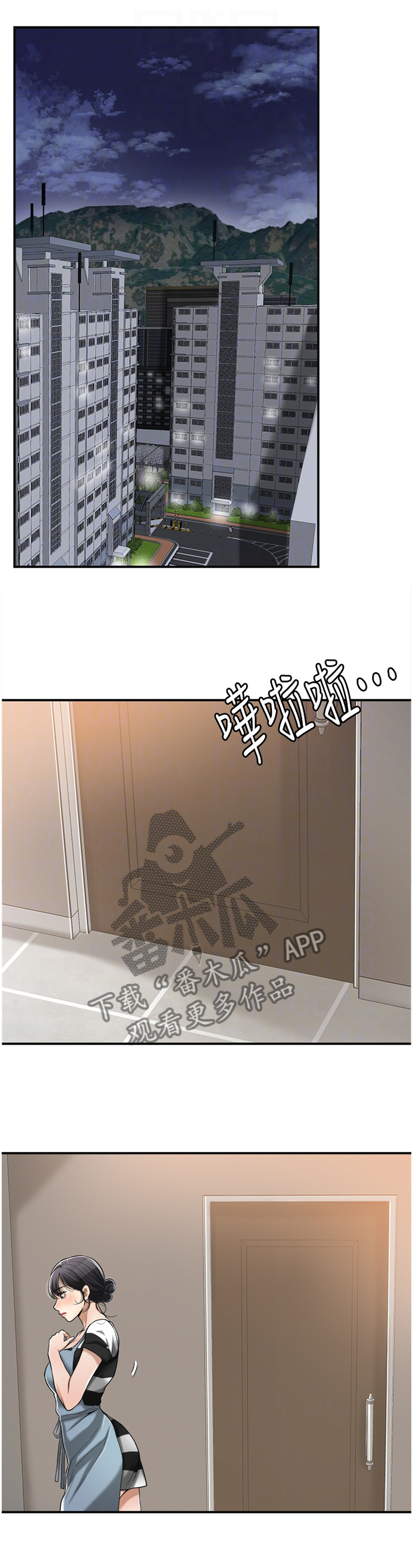 忍耐漫画,第40章：必须要踩刹车3图