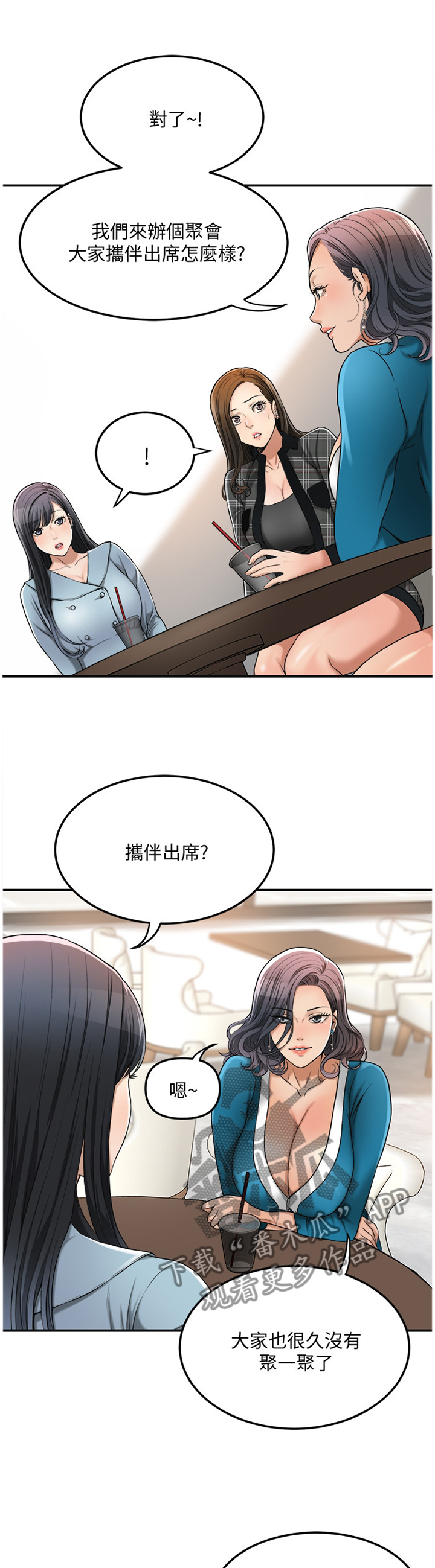 忍耐漫画,第64章：电话1图