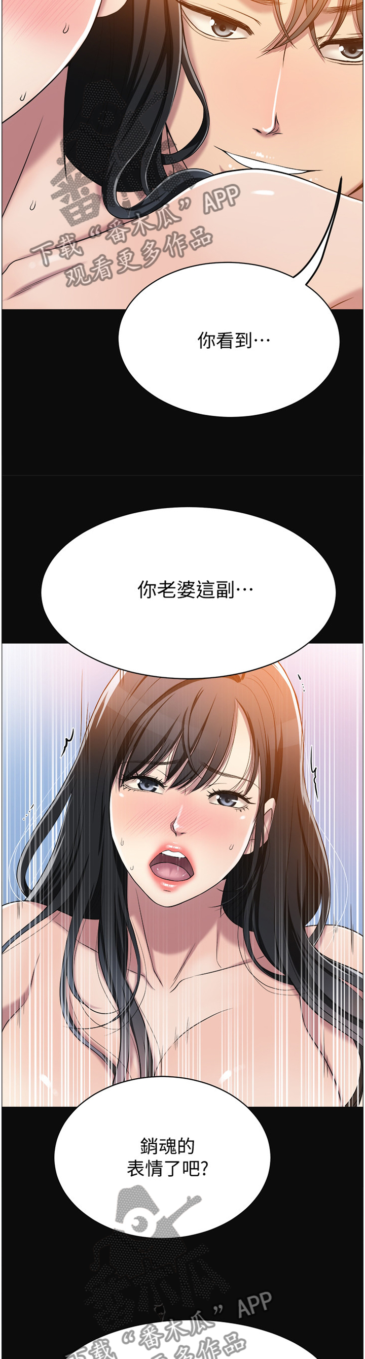 忍耐漫画,第30章：黑暗梦境4图