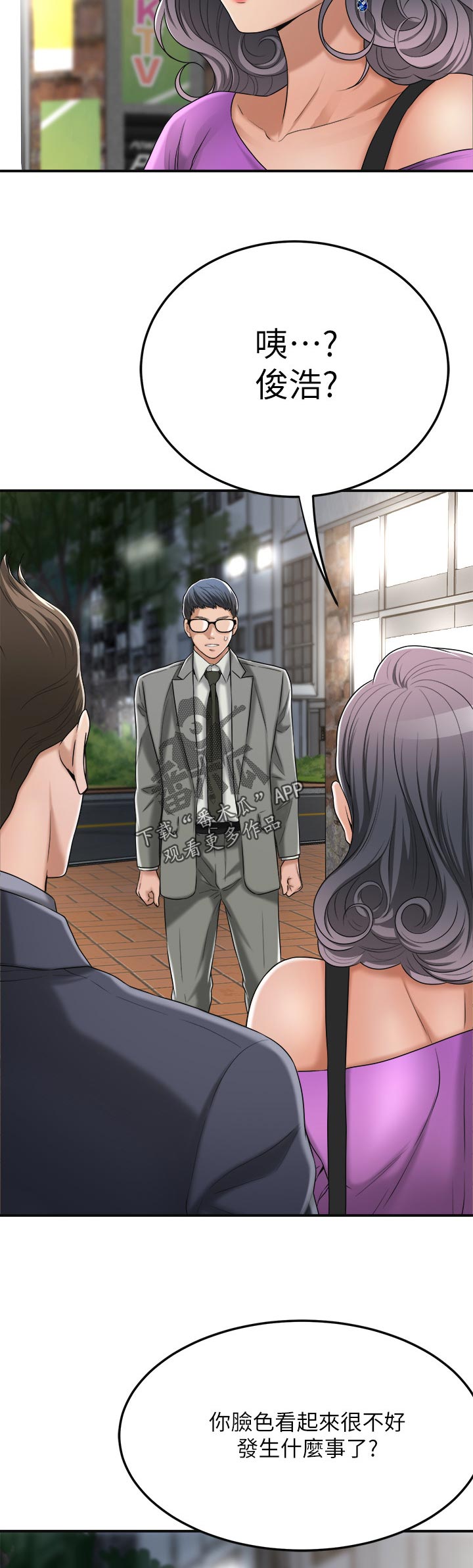 忍耐漫画,第99章：他在哪1图