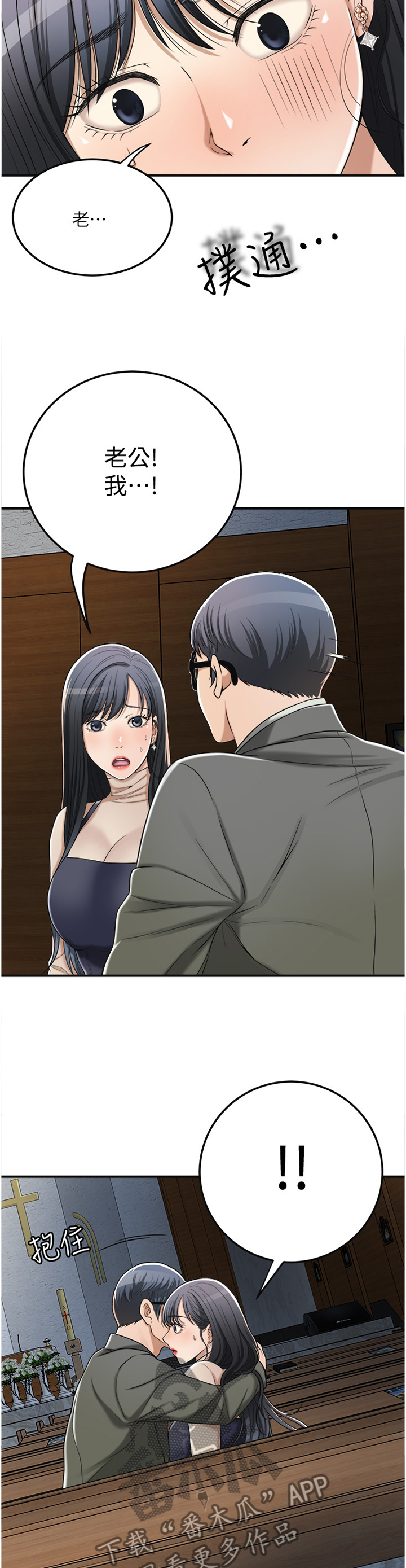 忍耐漫画,第96章：摧毁5图