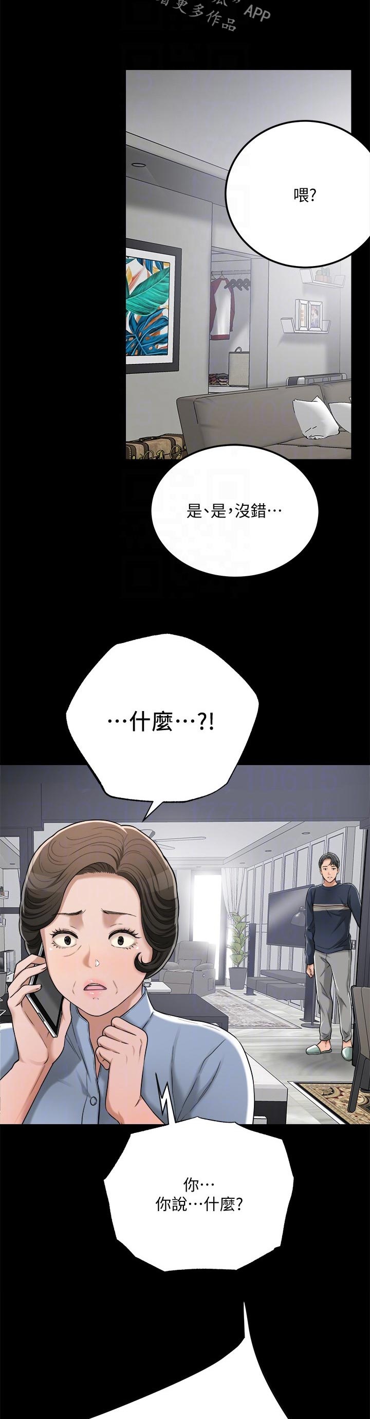 忍耐漫画,第109章：野心勃勃5图