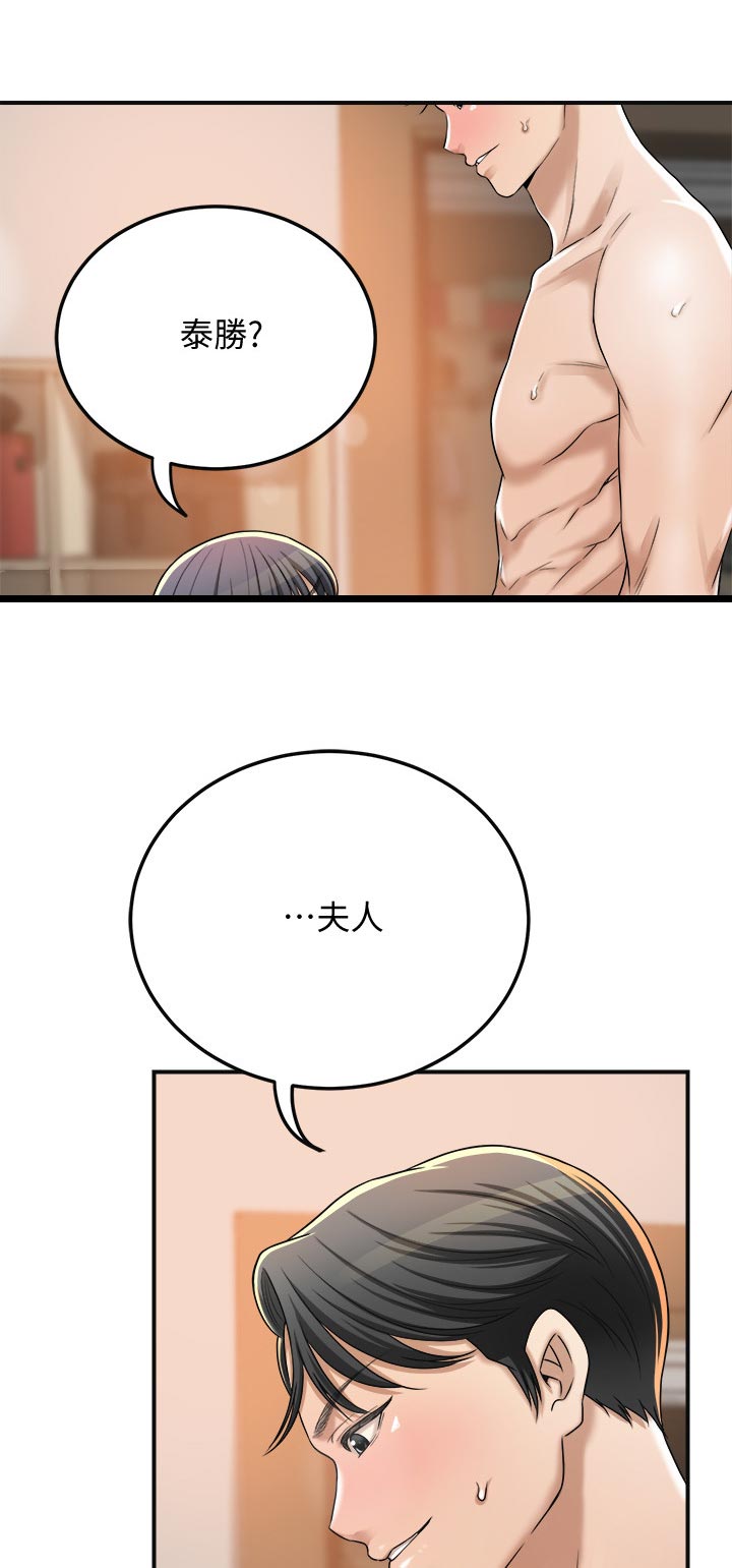 忍耐漫画,第99章：他在哪1图