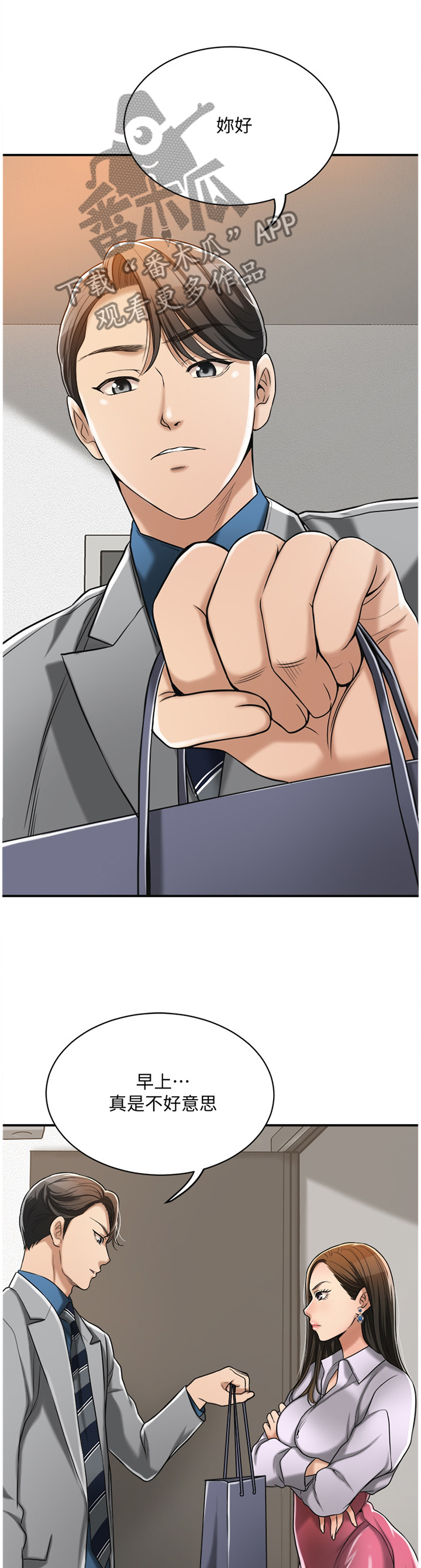 忍耐漫画,第39章：拿衣服5图