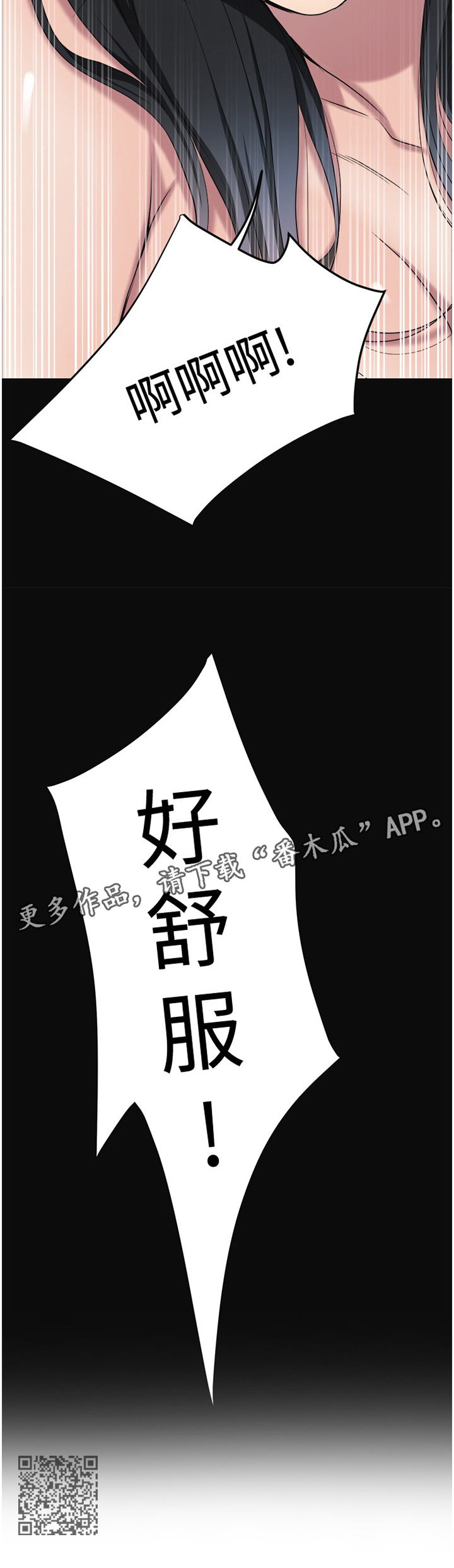 忍耐漫画,第30章：黑暗梦境2图
