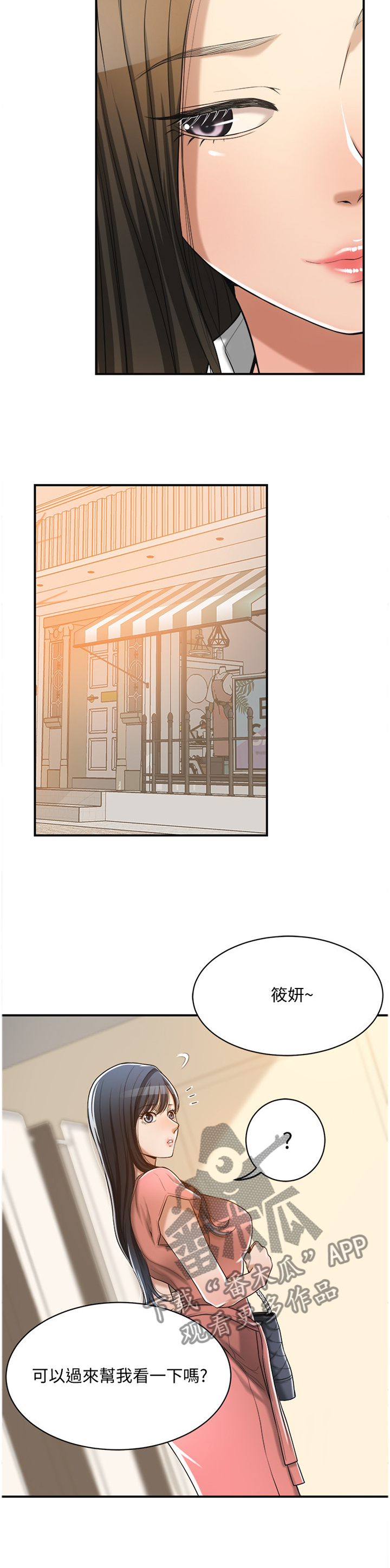 忍耐漫画,第44章：抢走3图