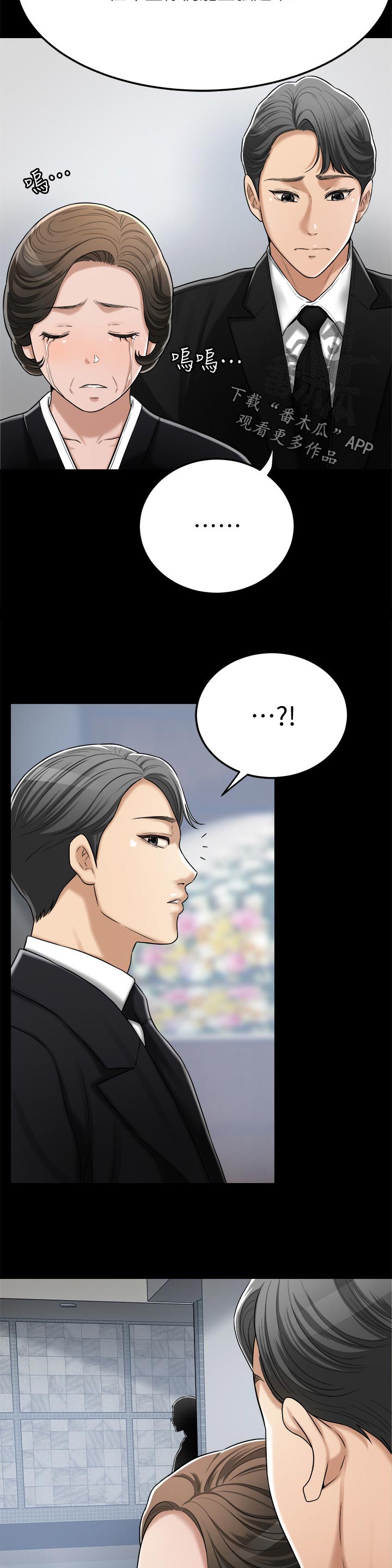 忍耐漫画,第109章：野心勃勃5图