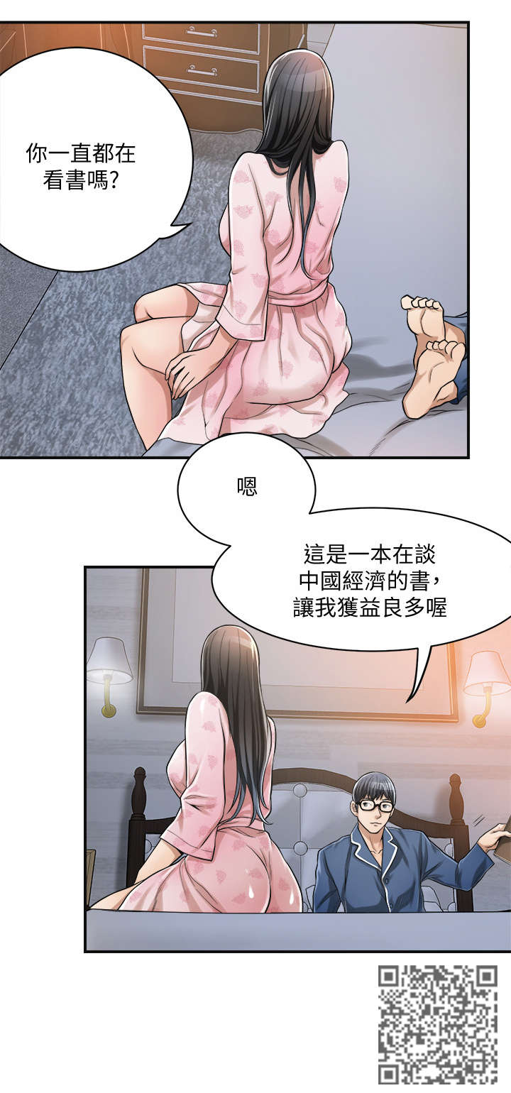 忍耐漫画,第11章：服务5图