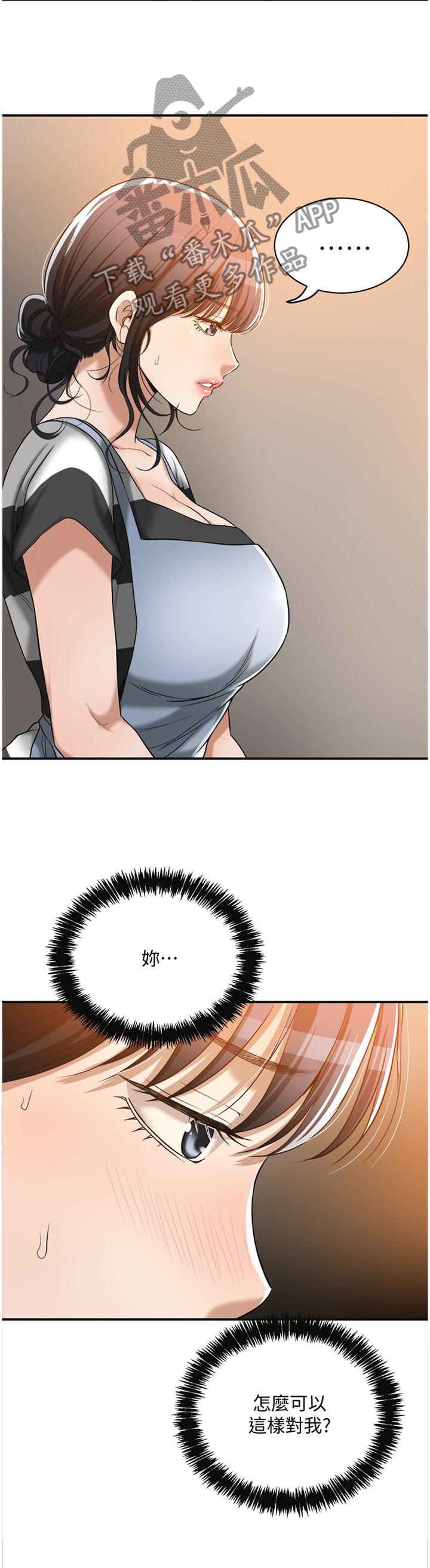 忍耐漫画,第38章：联想1图