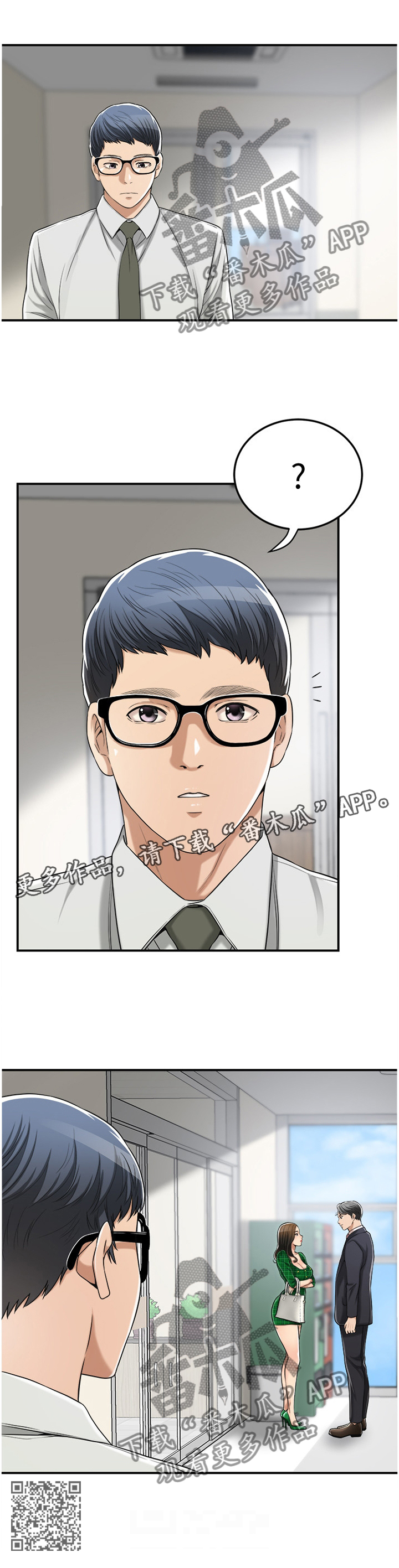 忍耐漫画,第92章：邀请合作?4图
