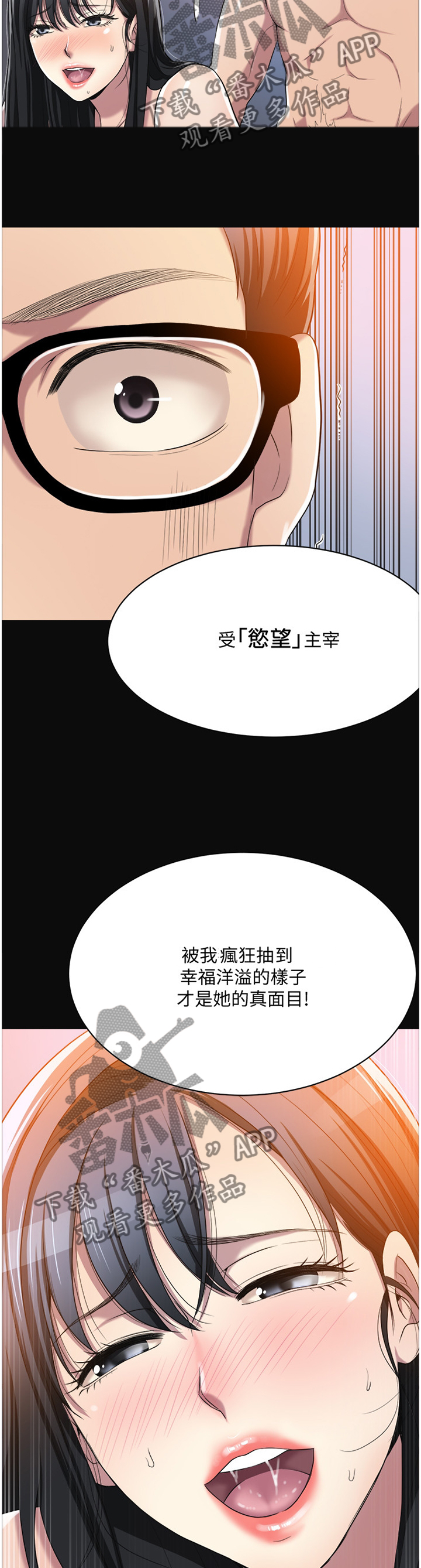 忍耐漫画,第30章：黑暗梦境1图