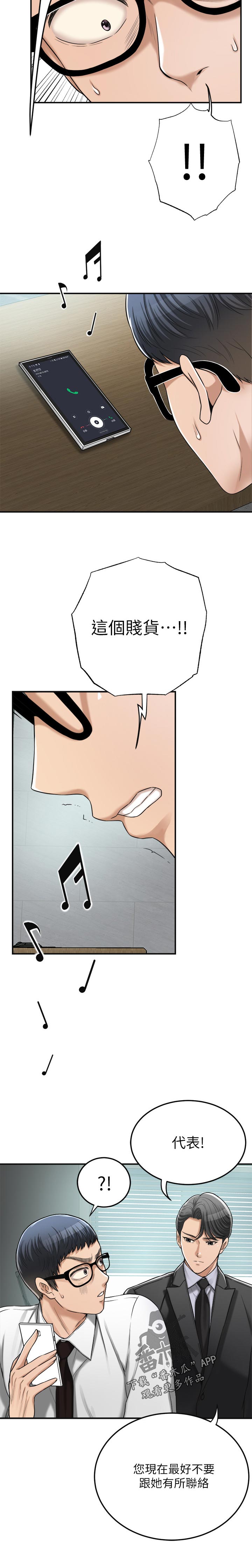 忍耐漫画,第105章：生病住院2图