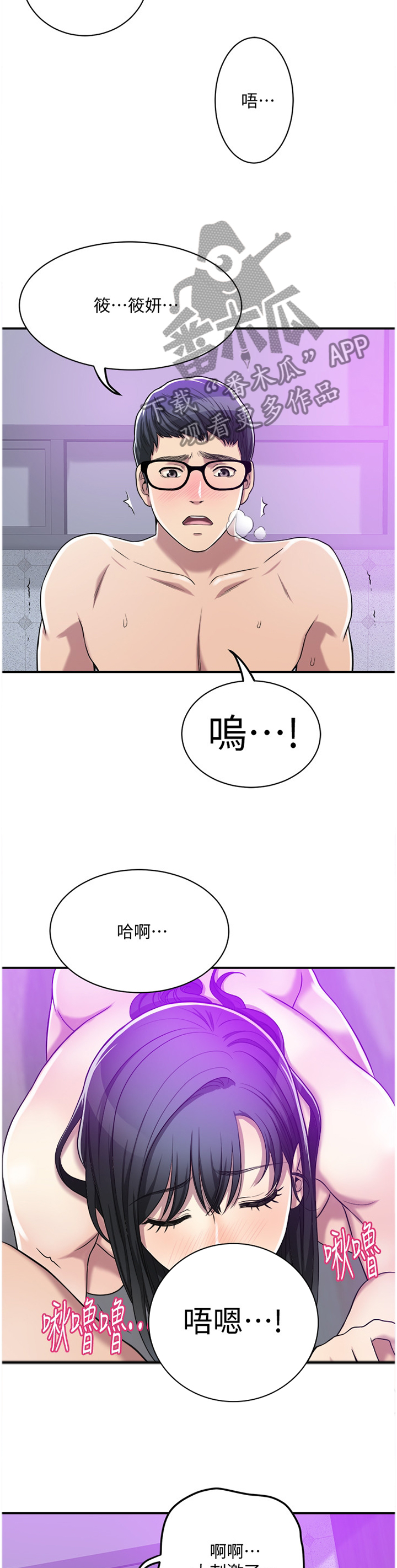 忍耐漫画,第41章：更幸福的生活1图