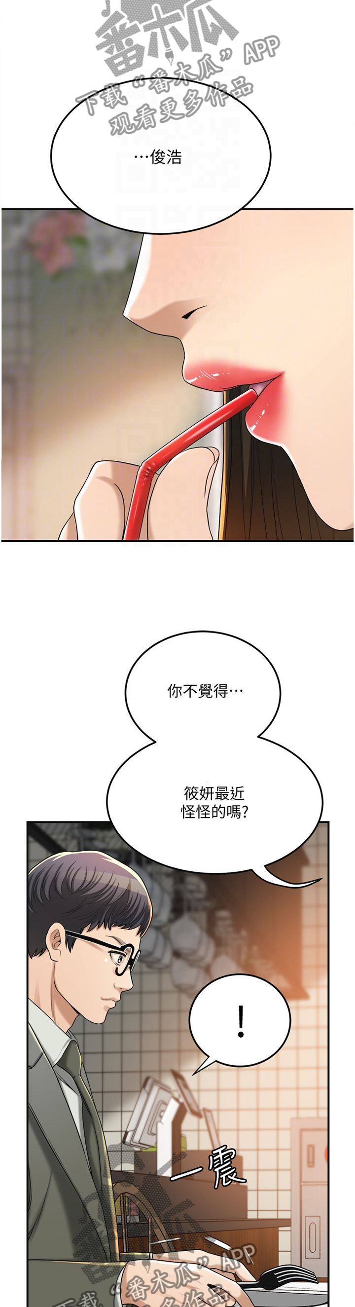 忍耐漫画,第93章：去确认一下?5图