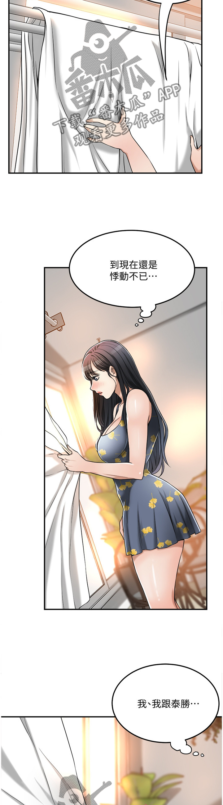忍耐漫画,第62章：凑巧3图