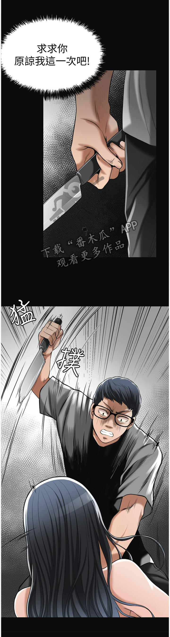 忍耐漫画,第38章：联想5图