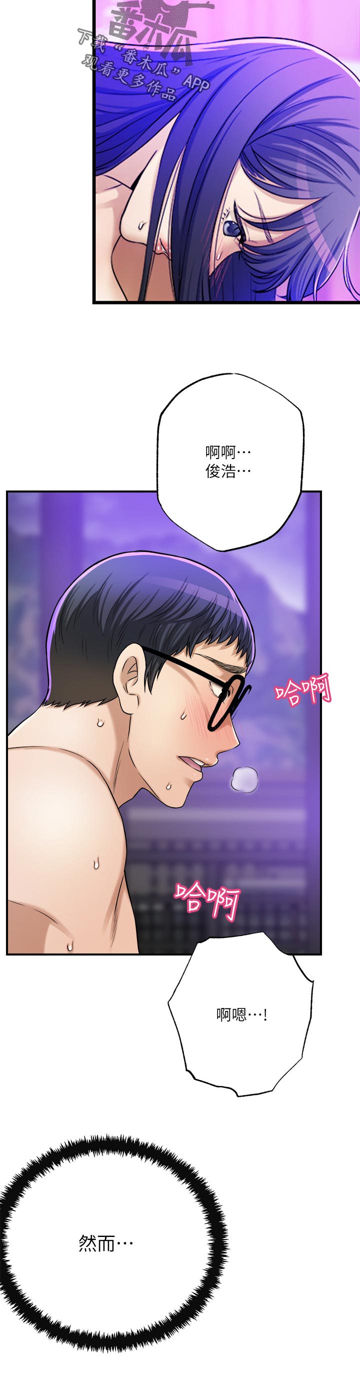 忍耐漫画,第111章：回归正常3图
